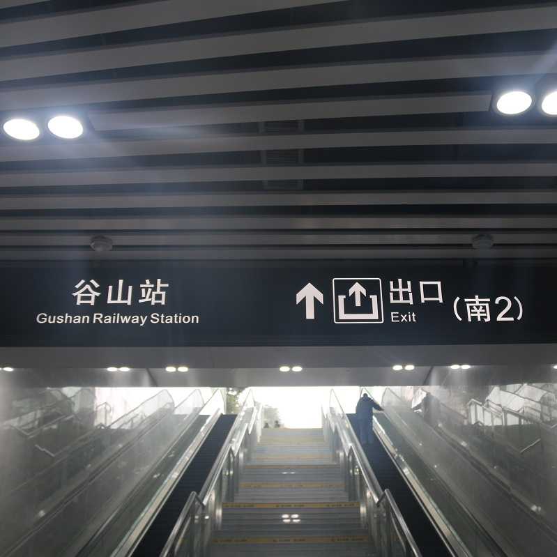 不知道怎樣設(shè)置標(biāo)識(shí)牌照明亮度？愛(ài)奧尼幫您輕松解決