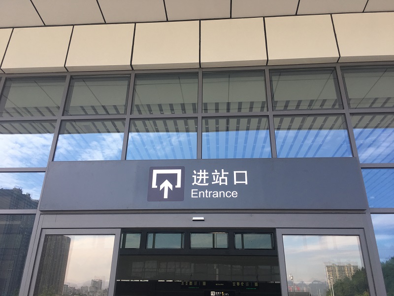 客運(yùn)車站進(jìn)站區(qū)靜態(tài)標(biāo)識(shí)應(yīng)怎樣設(shè)置？